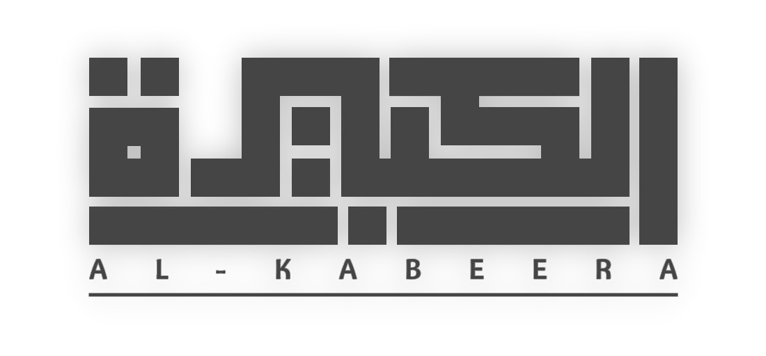 Al-Kabeera